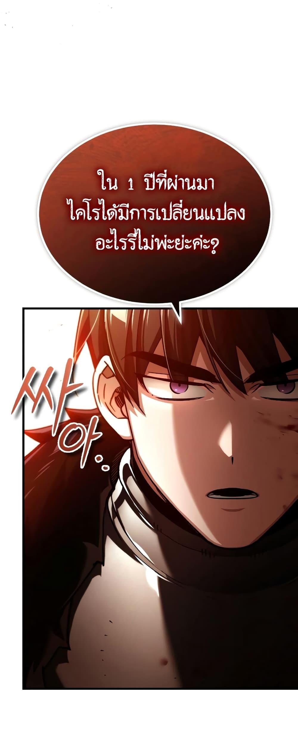 Read The Heavenly Demon Can’t Live a Normal Life TH Manga Online