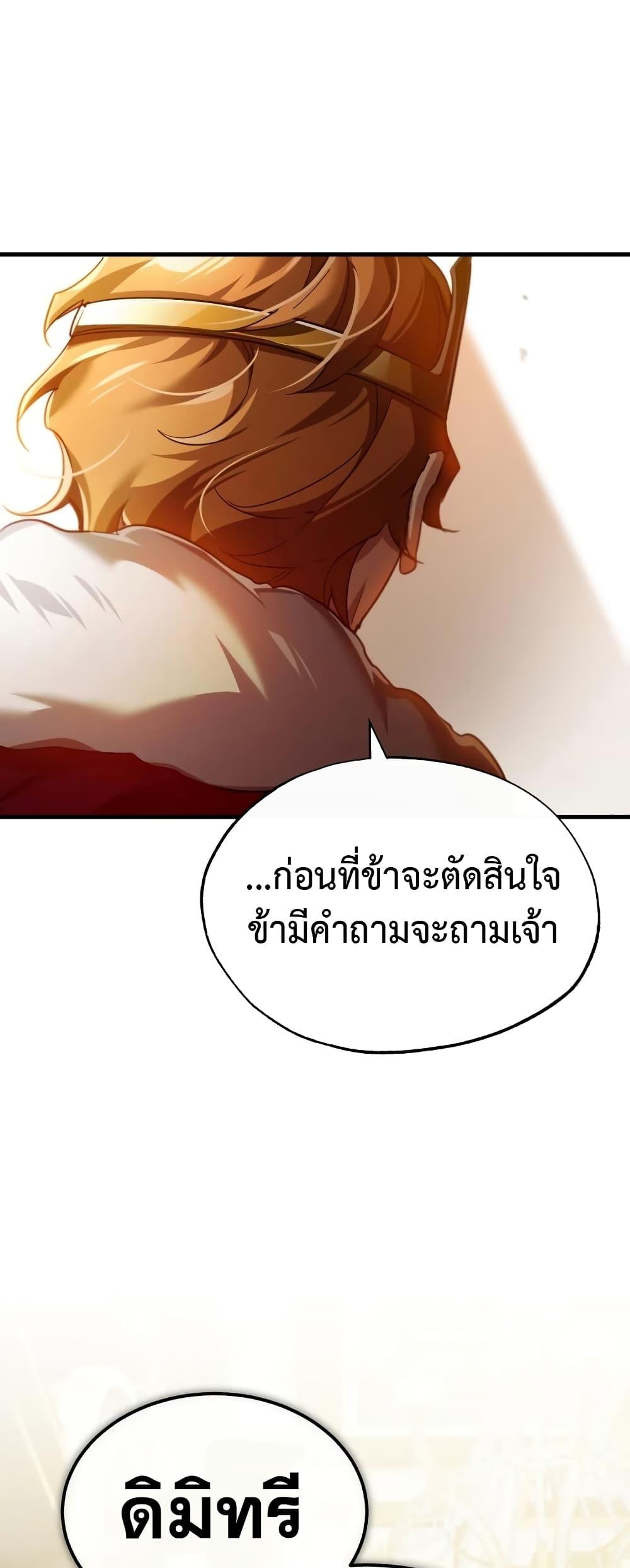 Read The Heavenly Demon Can’t Live a Normal Life TH Manga Online