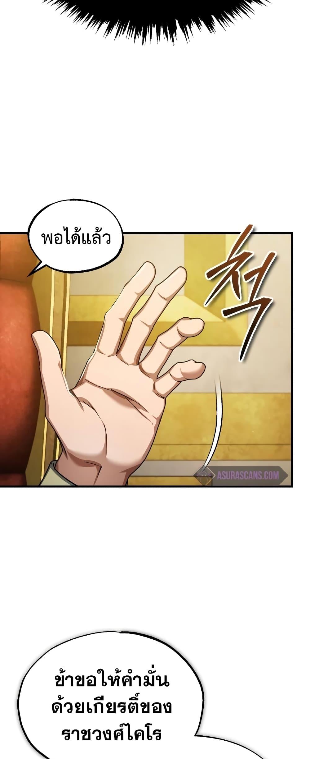 Read The Heavenly Demon Can’t Live a Normal Life TH Manga Online