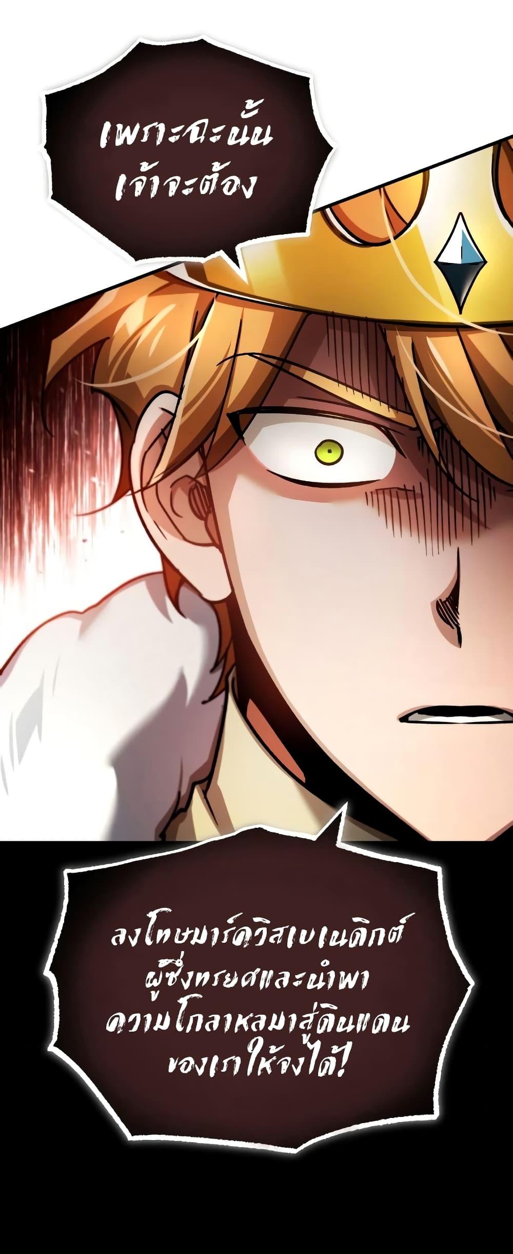 Read The Heavenly Demon Can’t Live a Normal Life TH Manga Online
