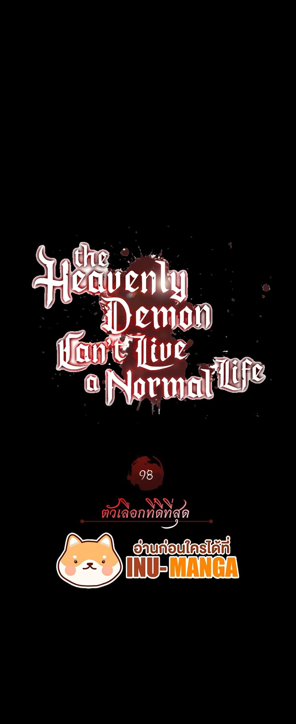 Read The Heavenly Demon Can’t Live a Normal Life TH Manga Online