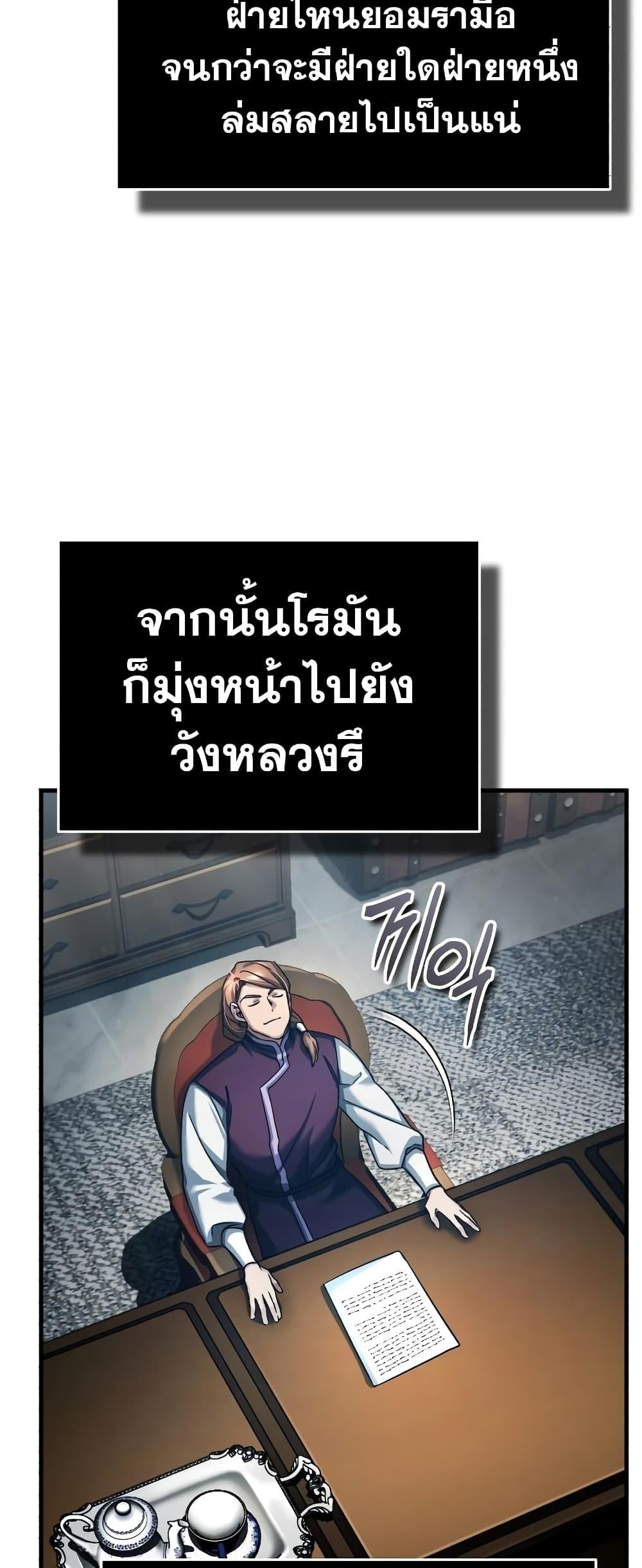 Read The Heavenly Demon Can’t Live a Normal Life TH Manga Online