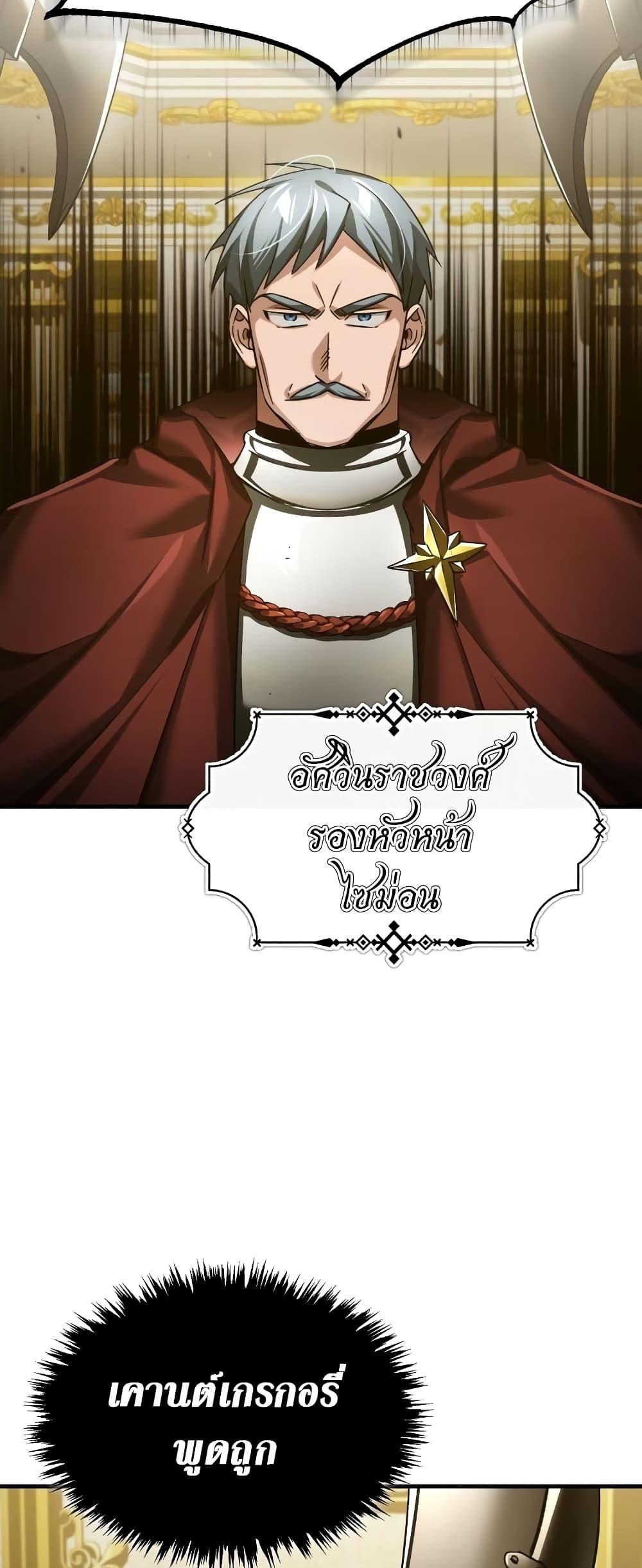 Read The Heavenly Demon Can’t Live a Normal Life TH Manga Online