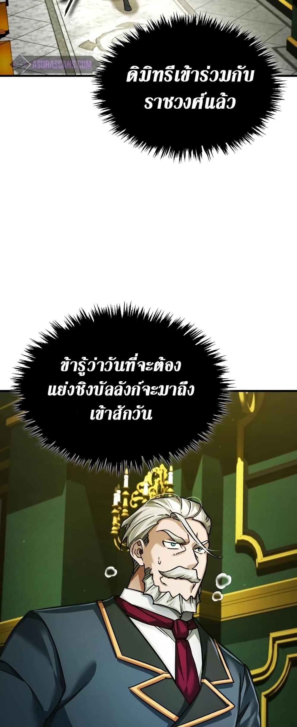 Read The Heavenly Demon Can’t Live a Normal Life TH Manga Online