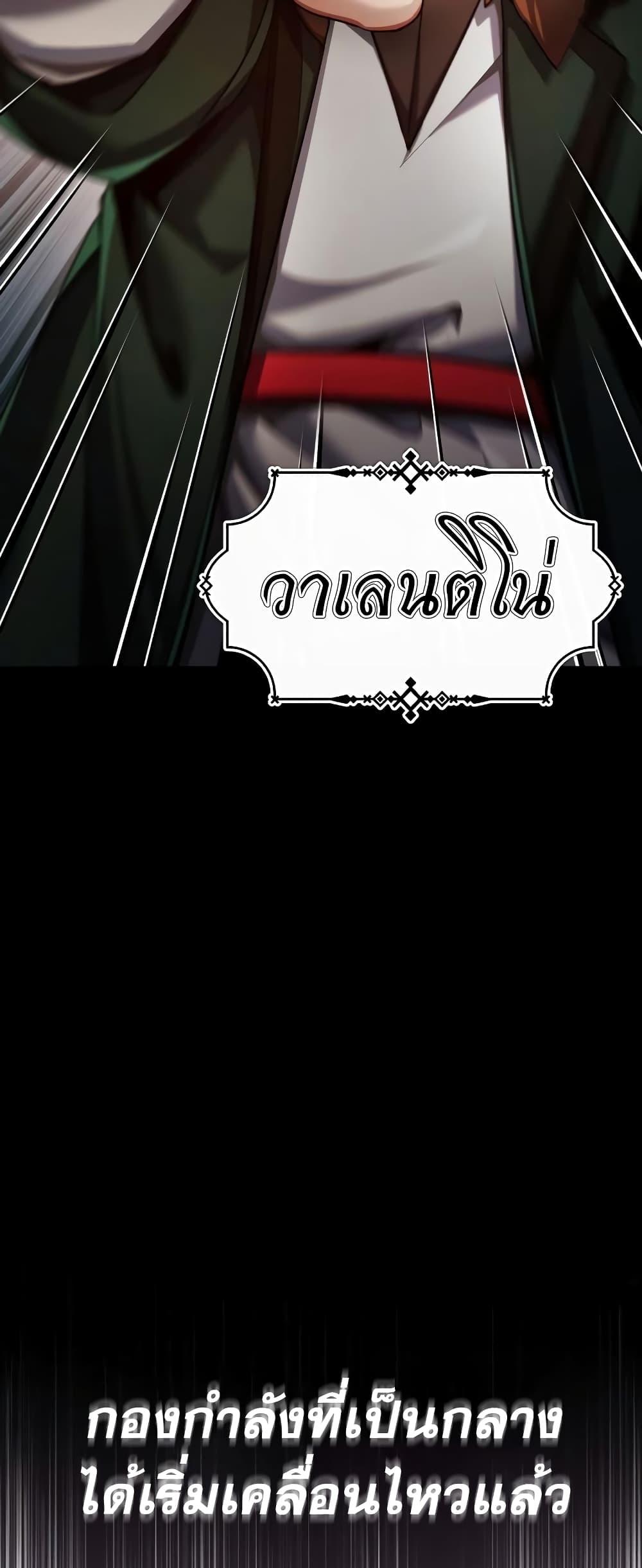 Read The Heavenly Demon Can’t Live a Normal Life TH Manga Online