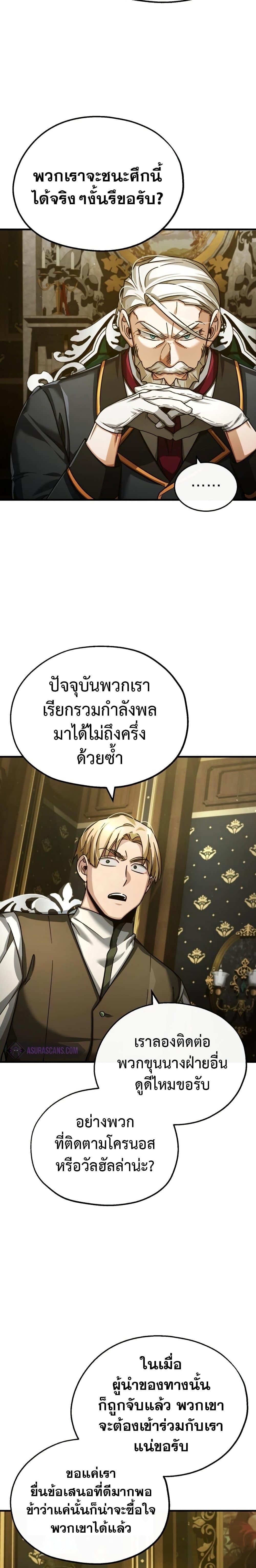 Read The Heavenly Demon Can’t Live a Normal Life TH Manga Online