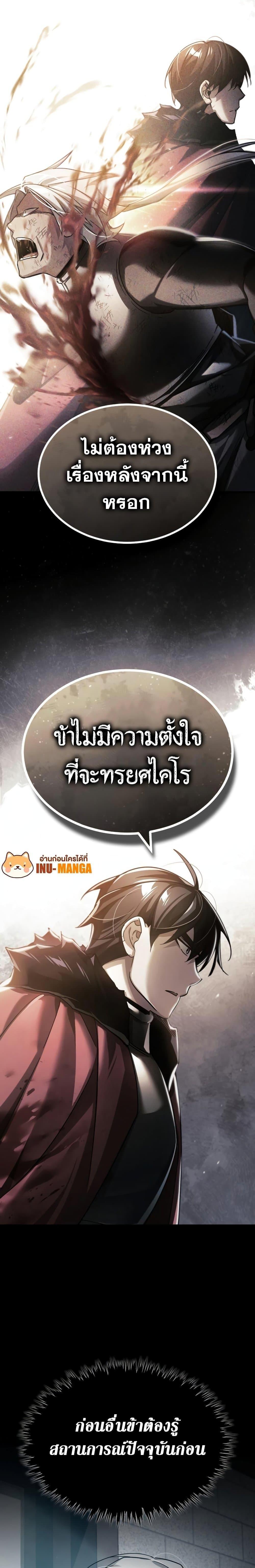 Read The Heavenly Demon Can’t Live a Normal Life TH Manga Online