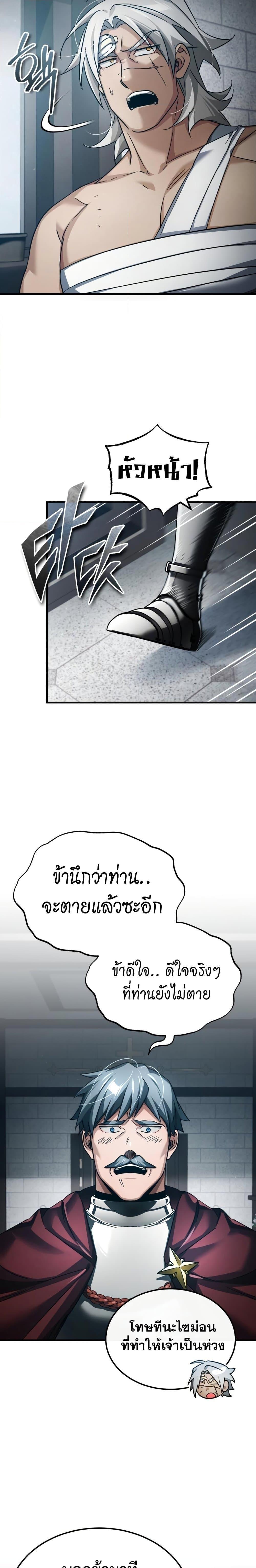 Read The Heavenly Demon Can’t Live a Normal Life TH Manga Online