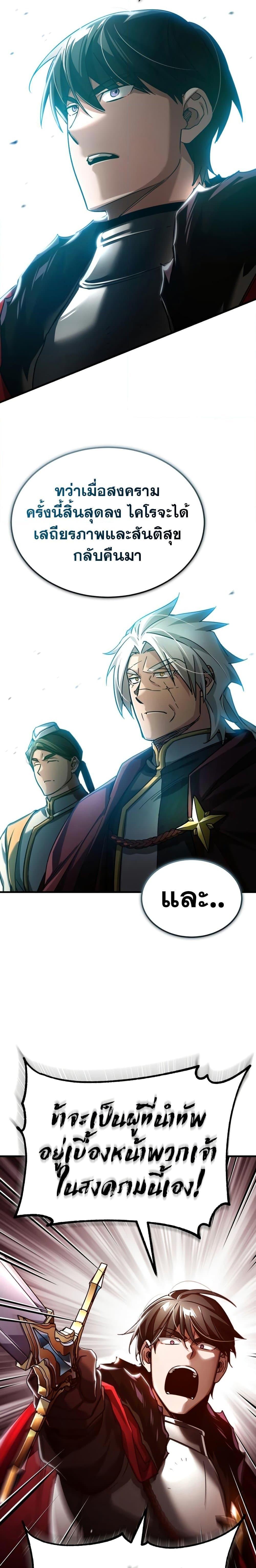 Read The Heavenly Demon Can’t Live a Normal Life TH Manga Online