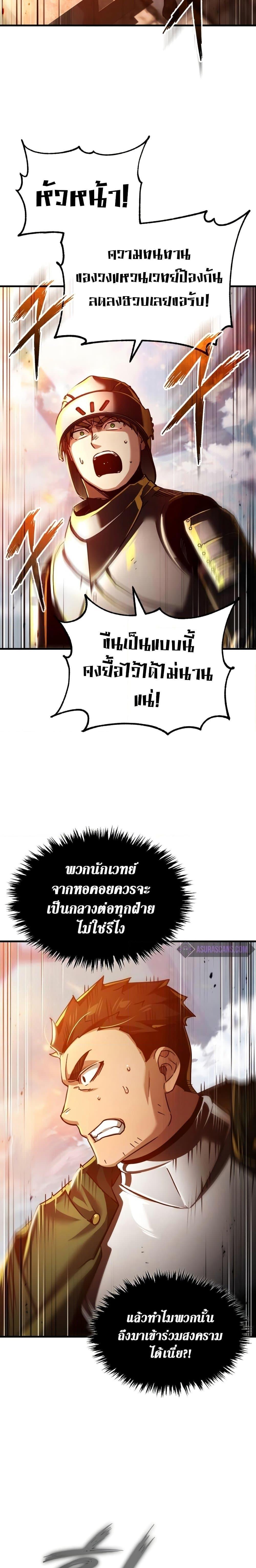 Read The Heavenly Demon Can’t Live a Normal Life TH Manga Online