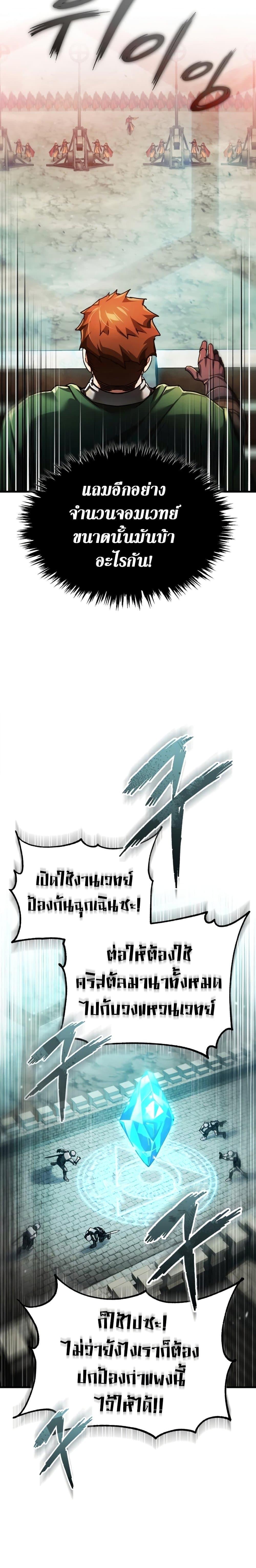 Read The Heavenly Demon Can’t Live a Normal Life TH Manga Online