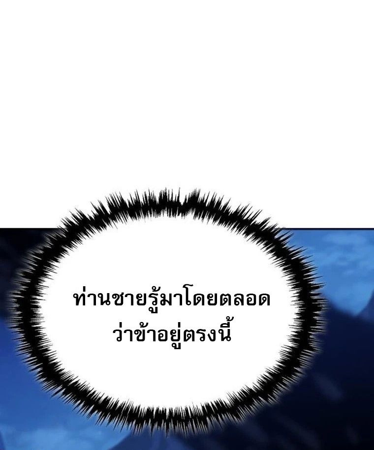 Read The Heavenly Demon Wants a Quiet Life TH Manga Online