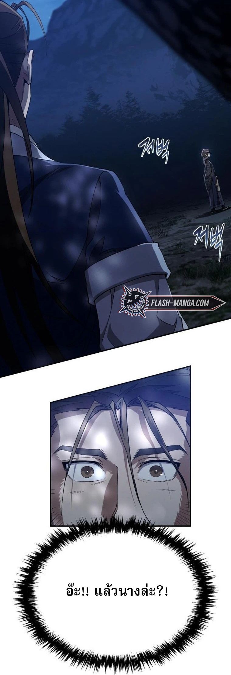 Read The Heavenly Demon Wants a Quiet Life TH Manga Online