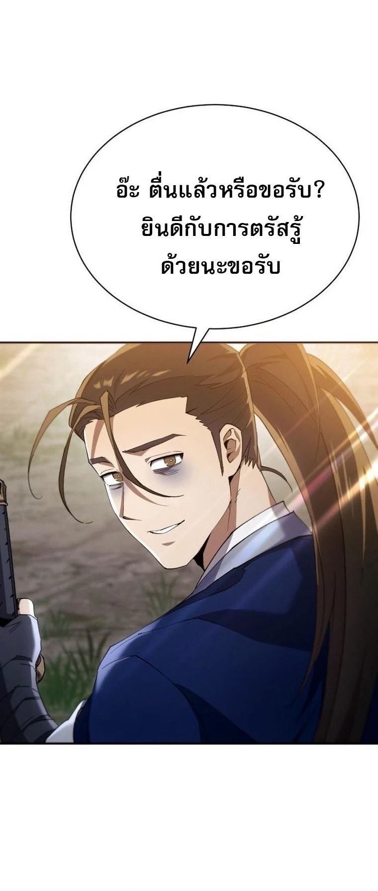 Read The Heavenly Demon Wants a Quiet Life TH Manga Online