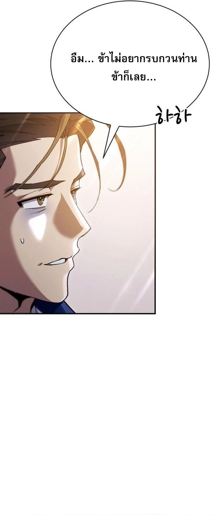 Read The Heavenly Demon Wants a Quiet Life TH Manga Online