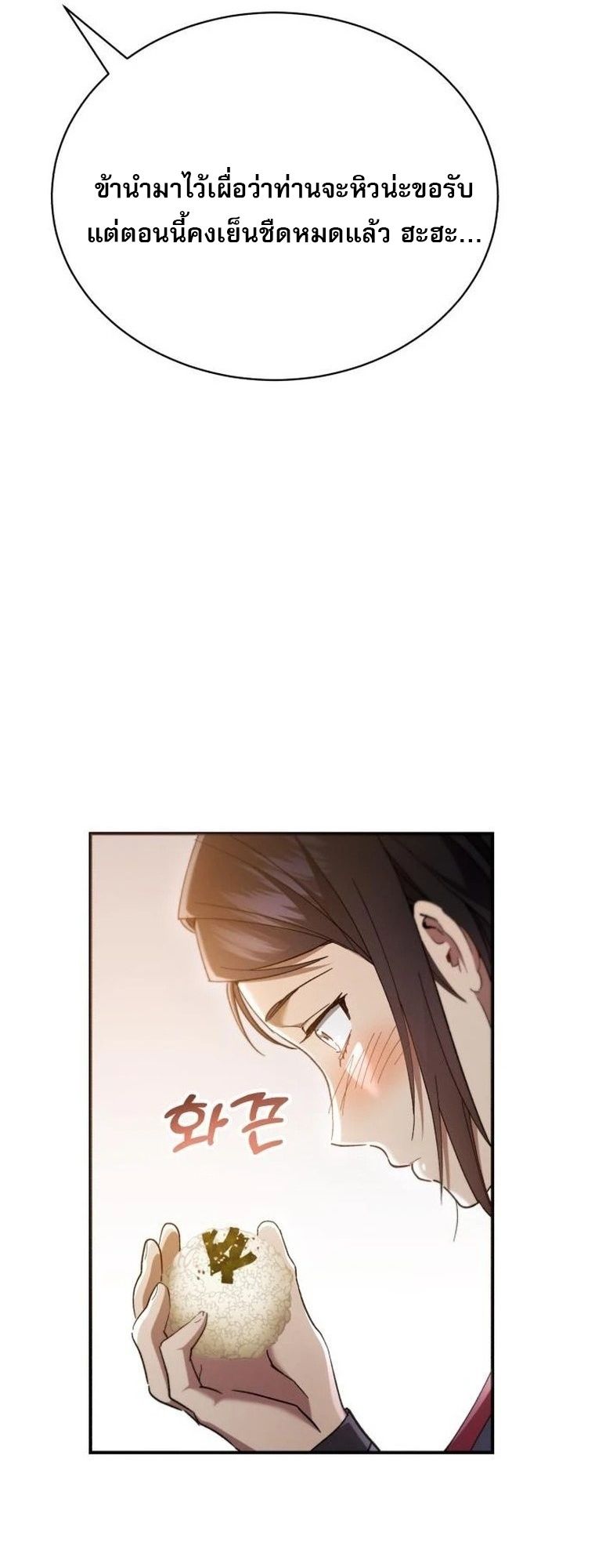 Read The Heavenly Demon Wants a Quiet Life TH Manga Online