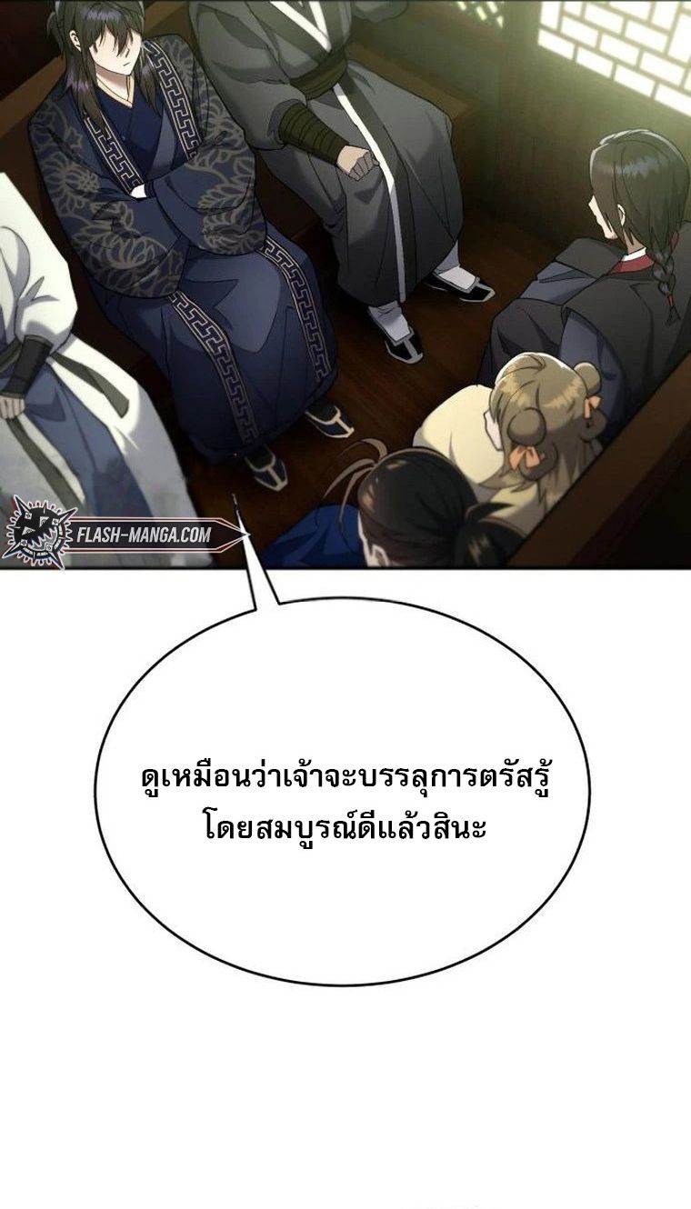 Read The Heavenly Demon Wants a Quiet Life TH Manga Online