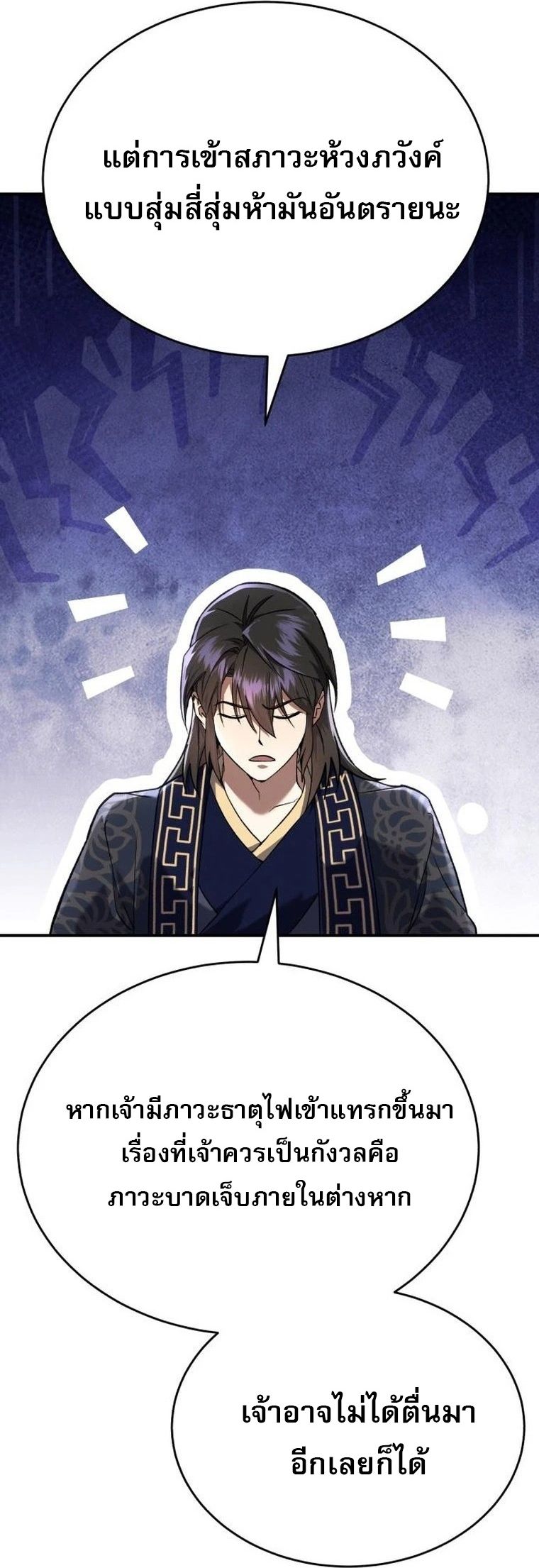 Read The Heavenly Demon Wants a Quiet Life TH Manga Online