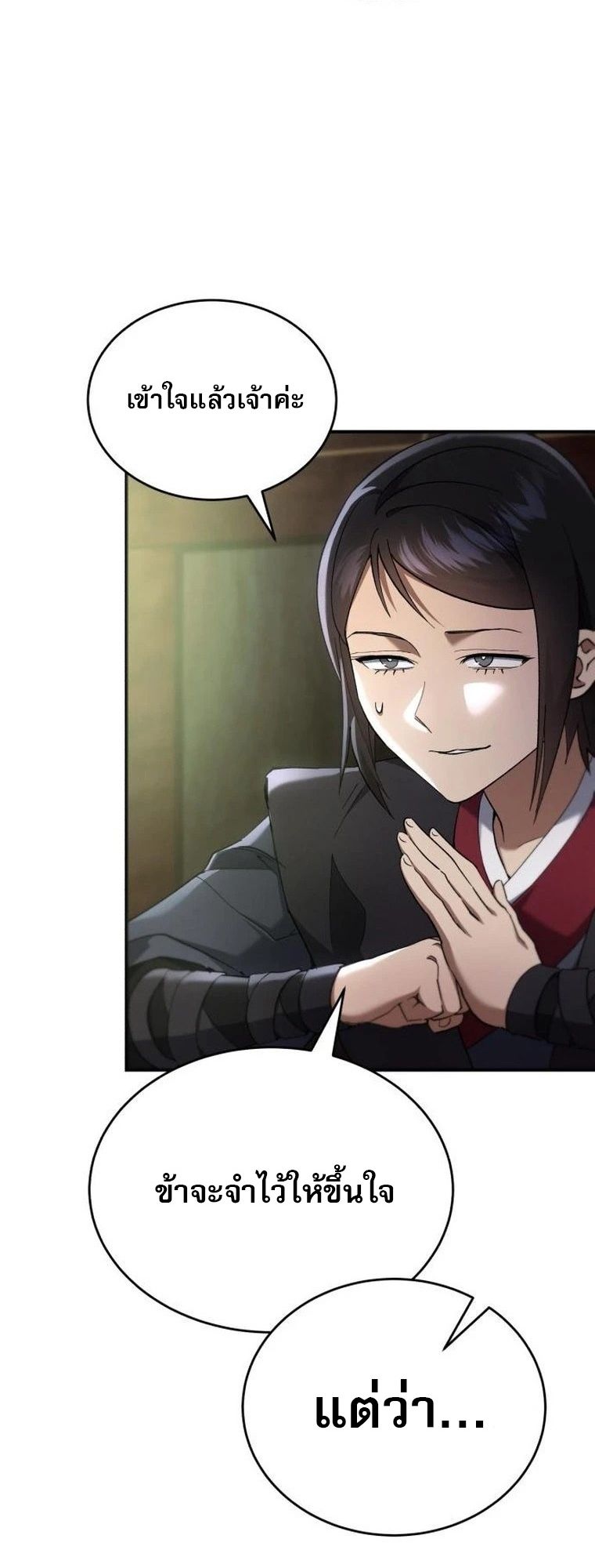 Read The Heavenly Demon Wants a Quiet Life TH Manga Online