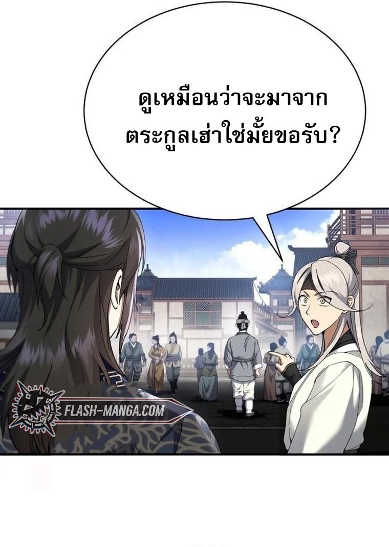 Read The Heavenly Demon Wants a Quiet Life TH Manga Online