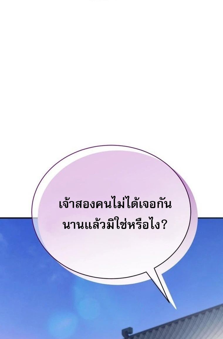 Read The Heavenly Demon Wants a Quiet Life TH Manga Online