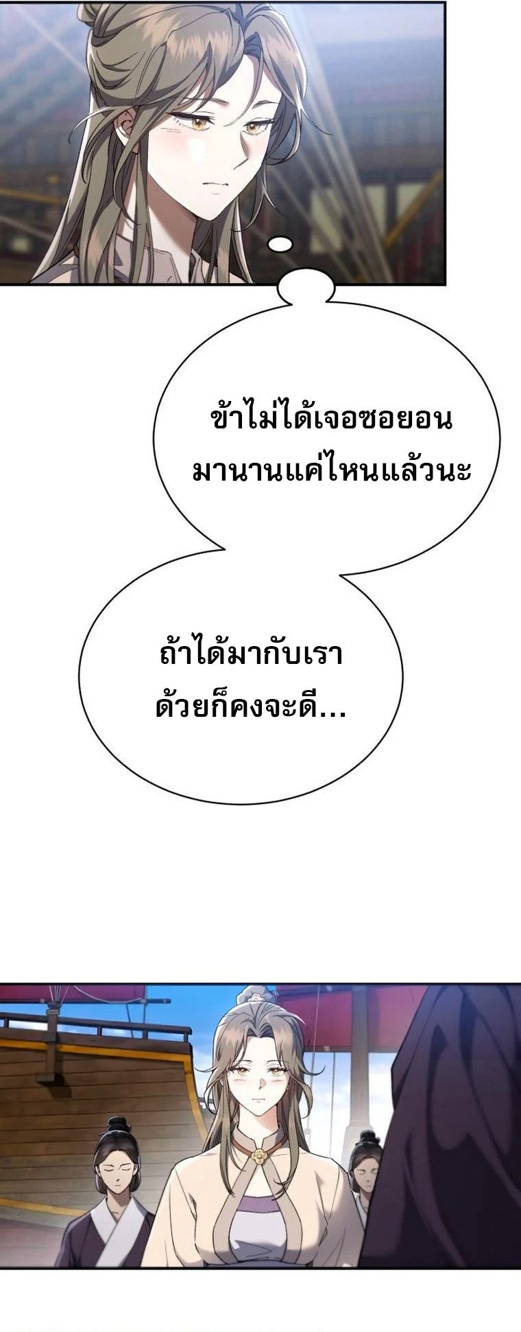 Read The Heavenly Demon Wants a Quiet Life TH Manga Online