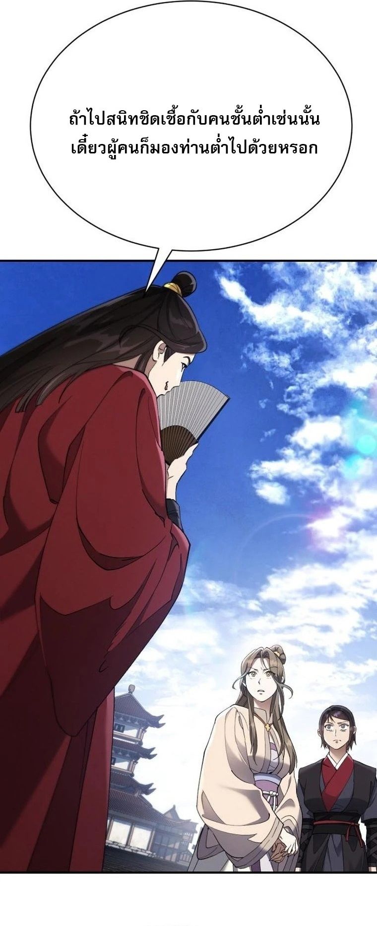 Read The Heavenly Demon Wants a Quiet Life TH Manga Online