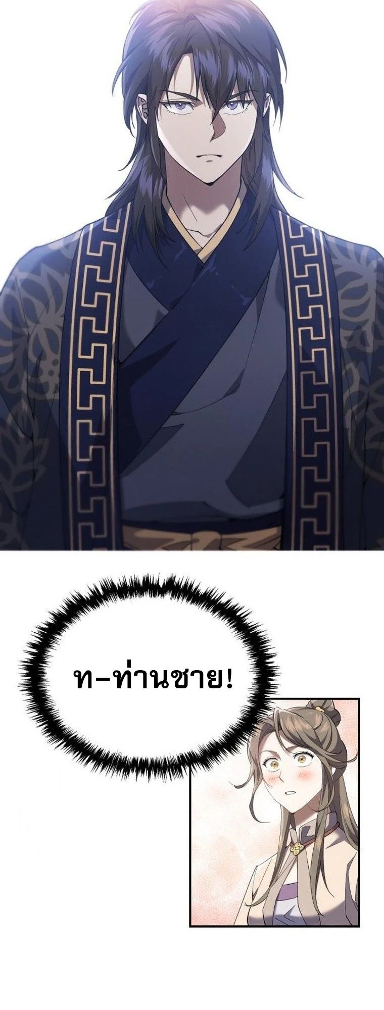 Read The Heavenly Demon Wants a Quiet Life TH Manga Online