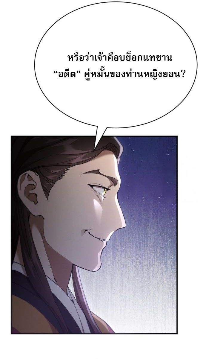 Read The Heavenly Demon Wants a Quiet Life TH Manga Online