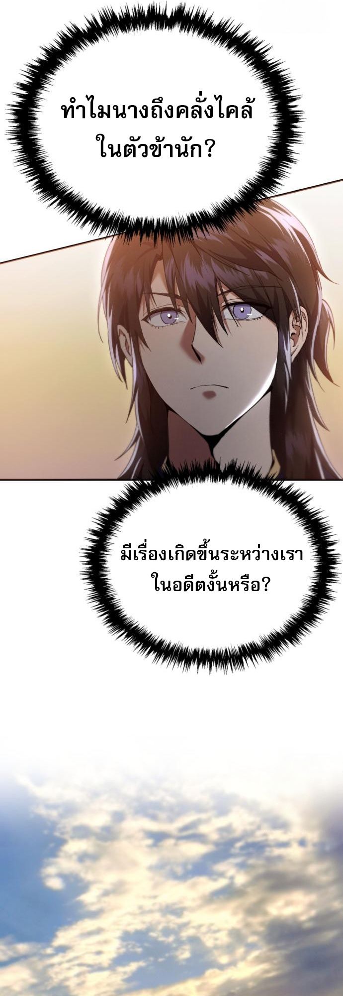 Read The Heavenly Demon Wants a Quiet Life TH Manga Online