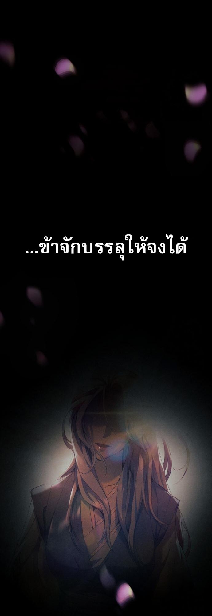 Read The Heavenly Demon Wants a Quiet Life TH Manga Online