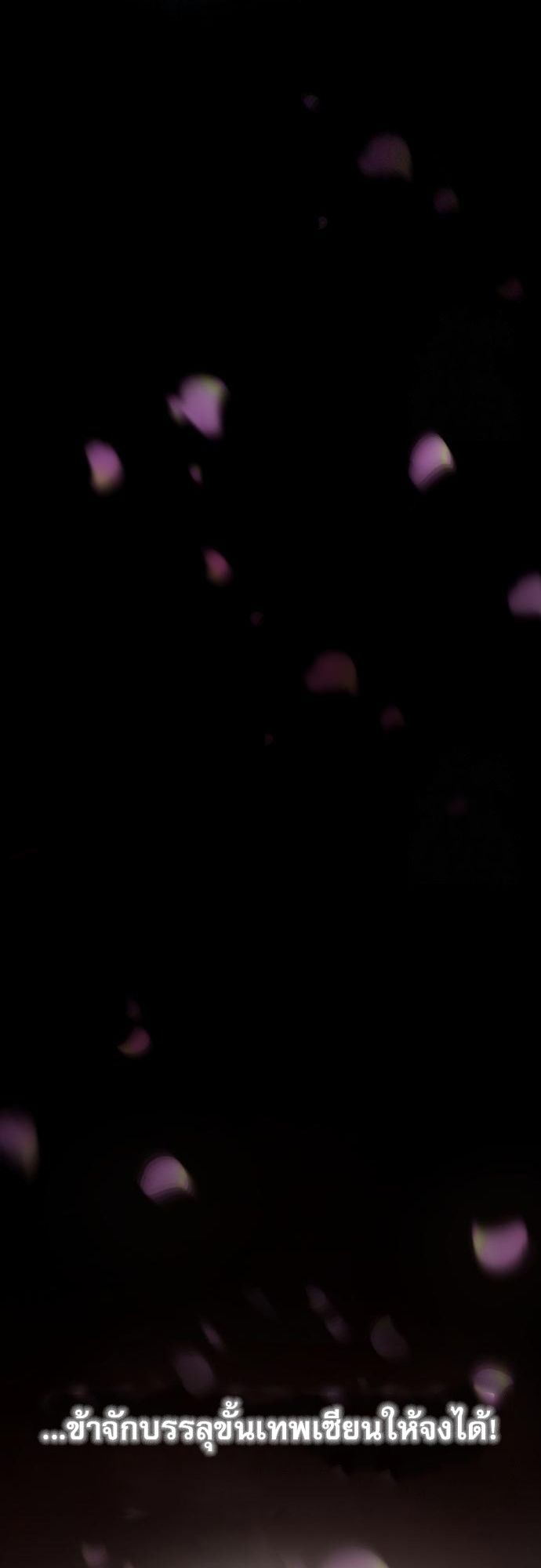 Read The Heavenly Demon Wants a Quiet Life TH Manga Online