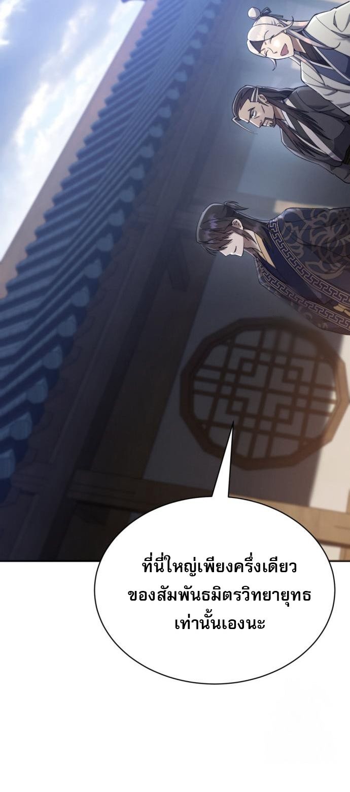 Read The Heavenly Demon Wants a Quiet Life TH Manga Online