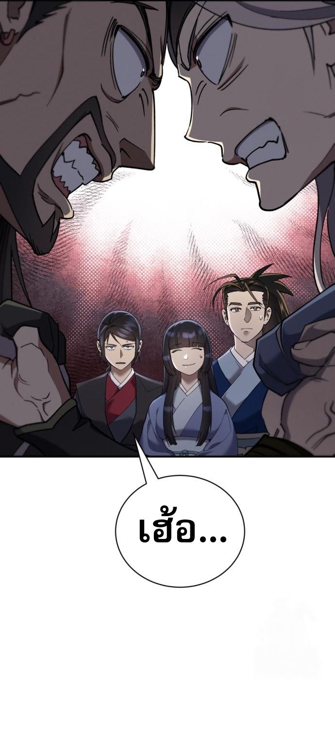 Read The Heavenly Demon Wants a Quiet Life TH Manga Online