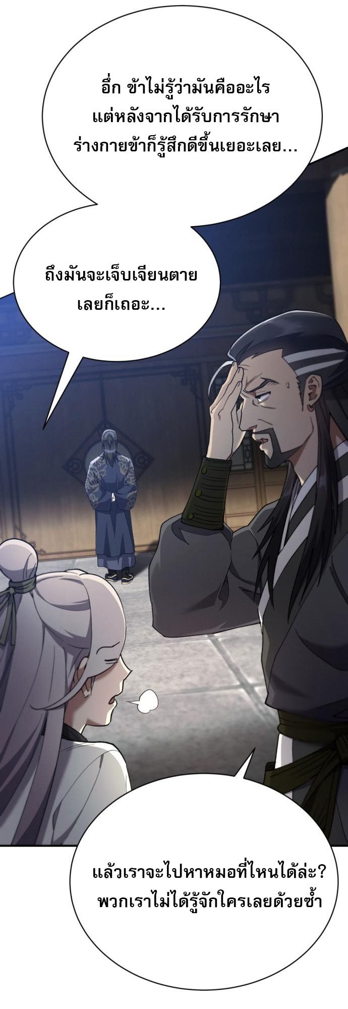 Read The Heavenly Demon Wants a Quiet Life TH Manga Online