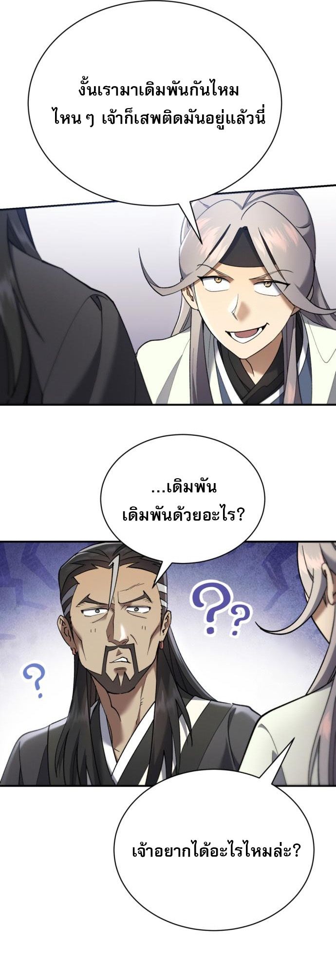 Read The Heavenly Demon Wants a Quiet Life TH Manga Online