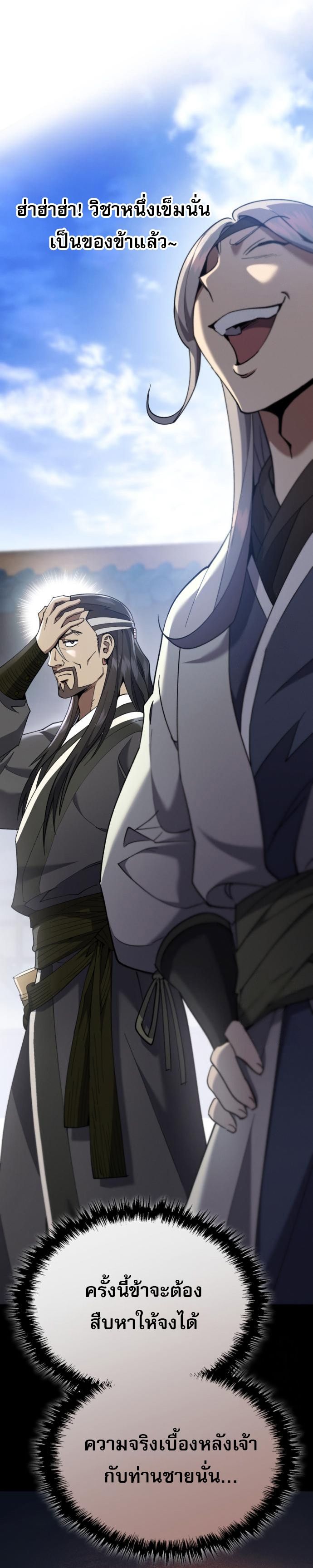 Read The Heavenly Demon Wants a Quiet Life TH Manga Online