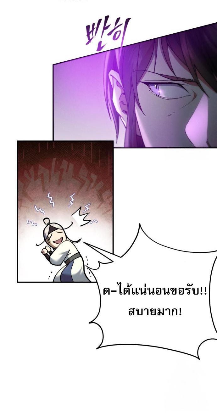 Read The Heavenly Demon Wants a Quiet Life TH Manga Online