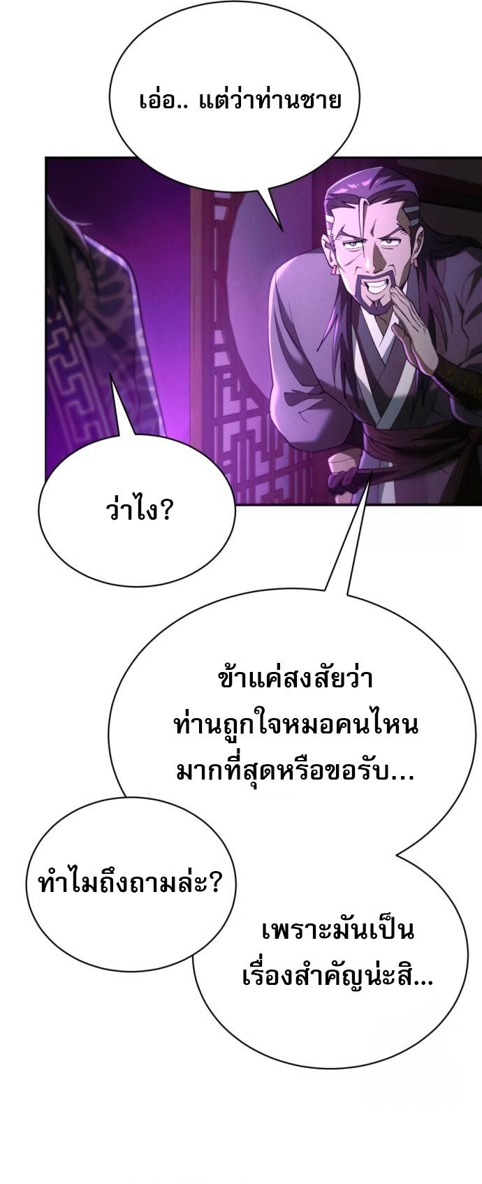 Read The Heavenly Demon Wants a Quiet Life TH Manga Online