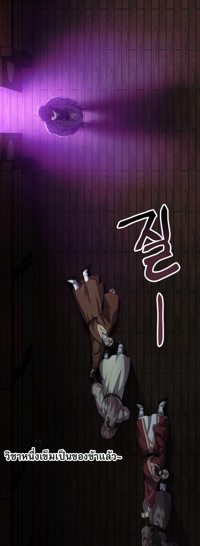 Read The Heavenly Demon Wants a Quiet Life TH Manga Online