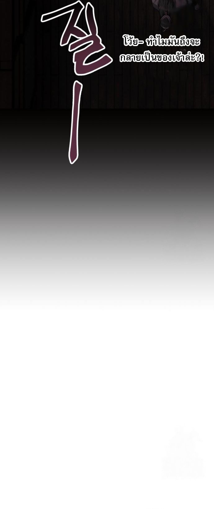 Read The Heavenly Demon Wants a Quiet Life TH Manga Online