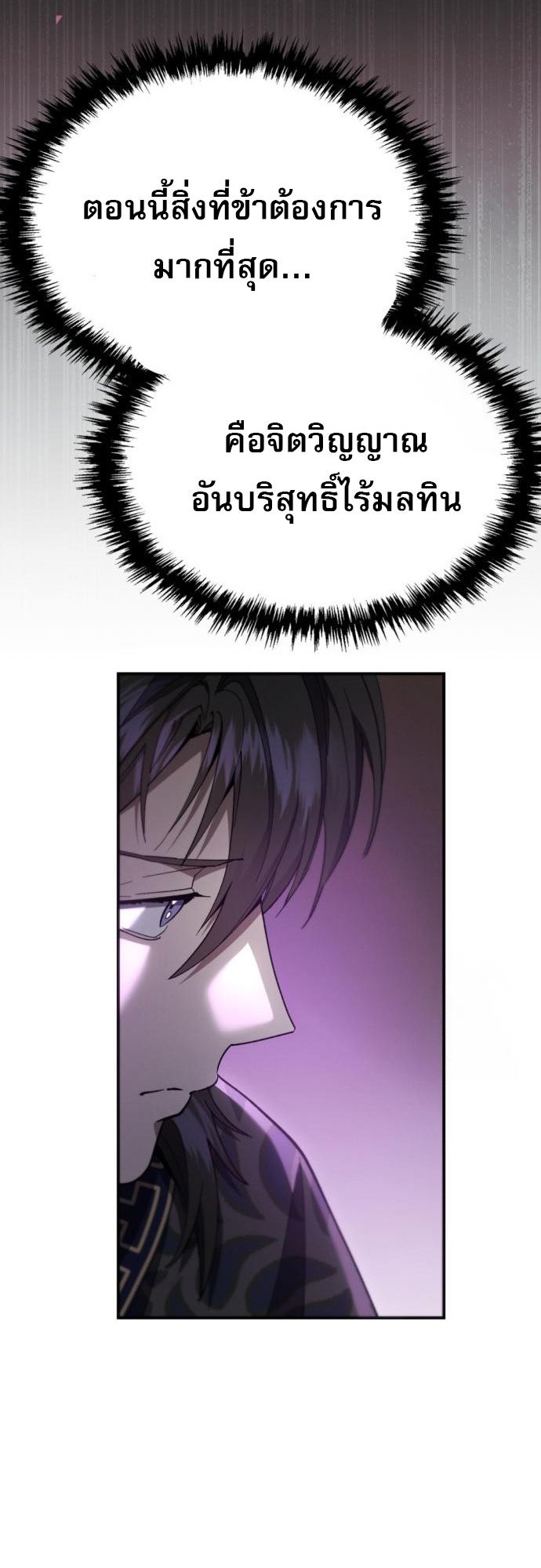 Read The Heavenly Demon Wants a Quiet Life TH Manga Online