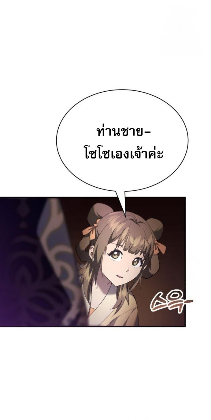 Read The Heavenly Demon Wants a Quiet Life TH Manga Online