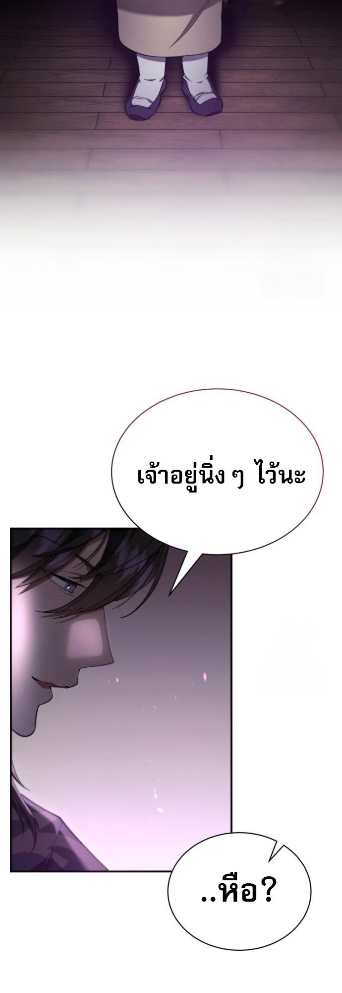 Read The Heavenly Demon Wants a Quiet Life TH Manga Online