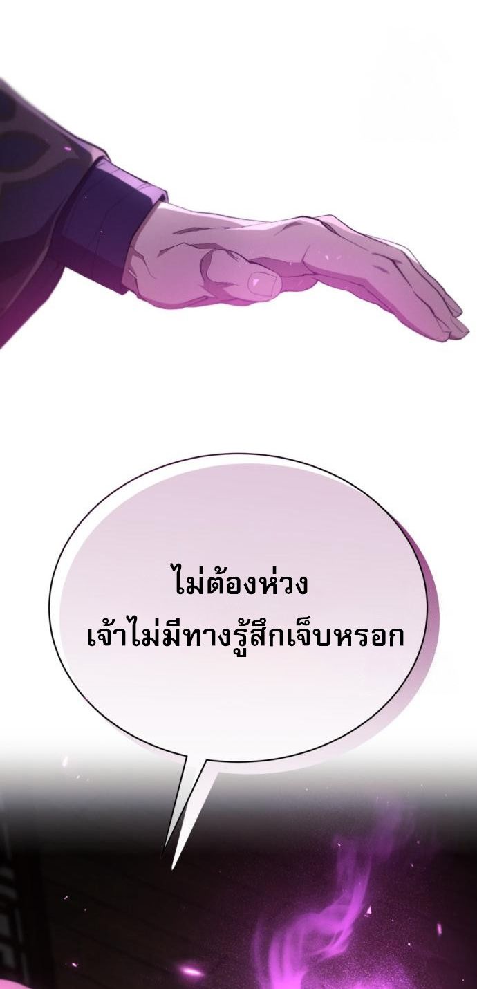 Read The Heavenly Demon Wants a Quiet Life TH Manga Online