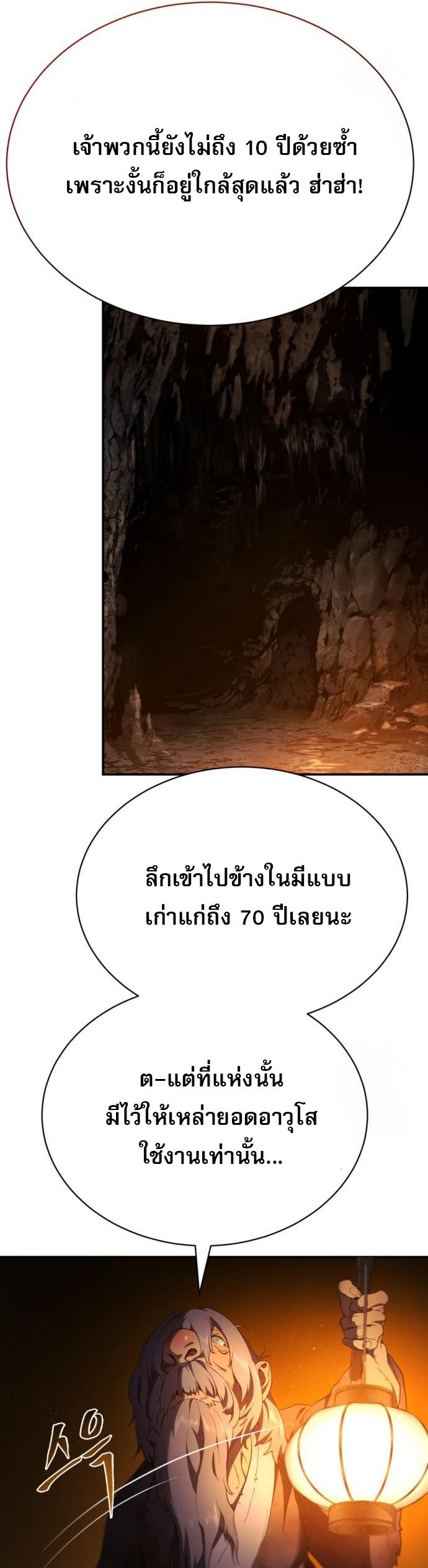 Read The Heavenly Demon Wants a Quiet Life TH Manga Online