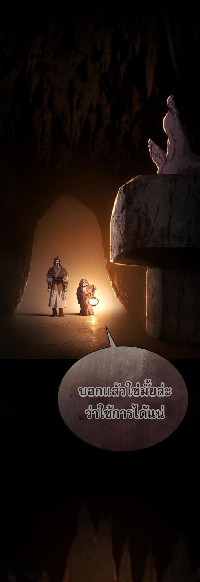 Read The Heavenly Demon Wants a Quiet Life TH Manga Online