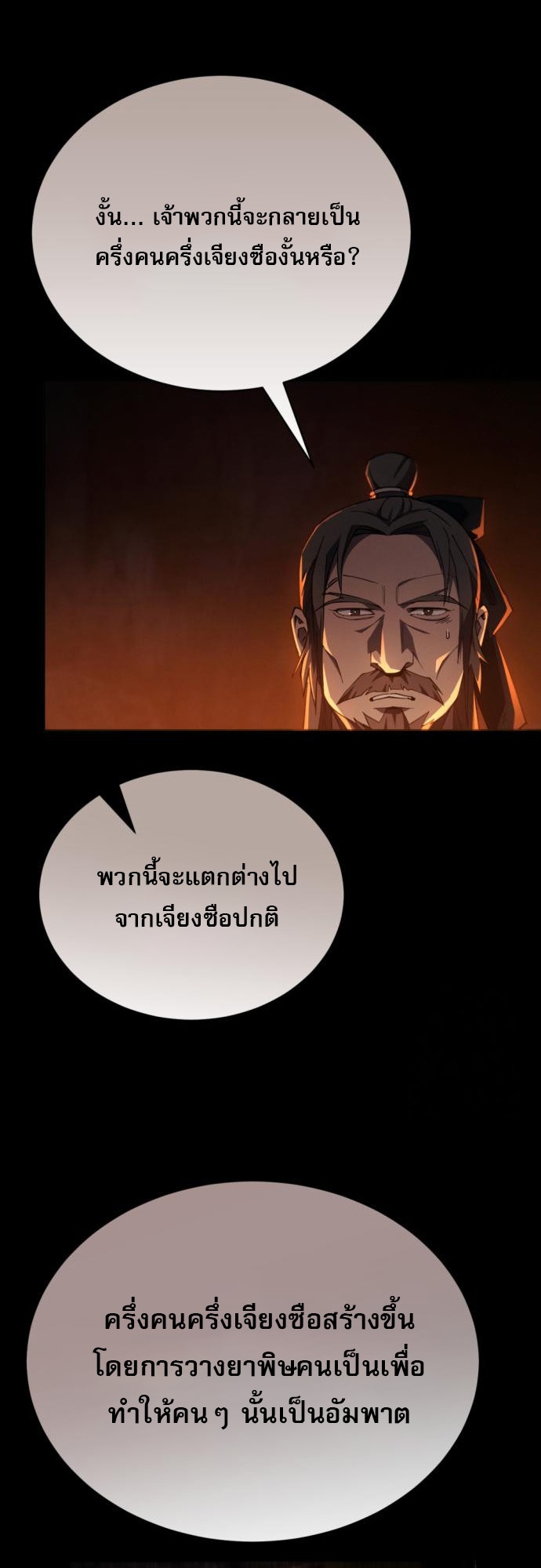 Read The Heavenly Demon Wants a Quiet Life TH Manga Online