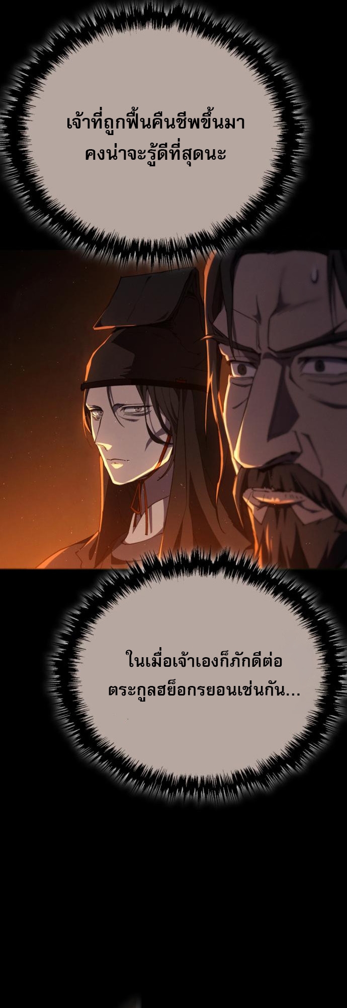 Read The Heavenly Demon Wants a Quiet Life TH Manga Online