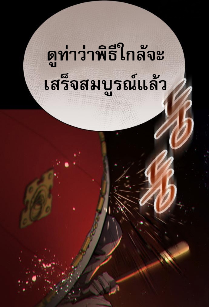 Read The Heavenly Demon Wants a Quiet Life TH Manga Online